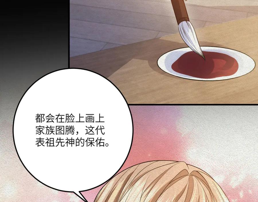 《成为病娇伯爵的女仆》第25话 另一个古洛伊 第34页