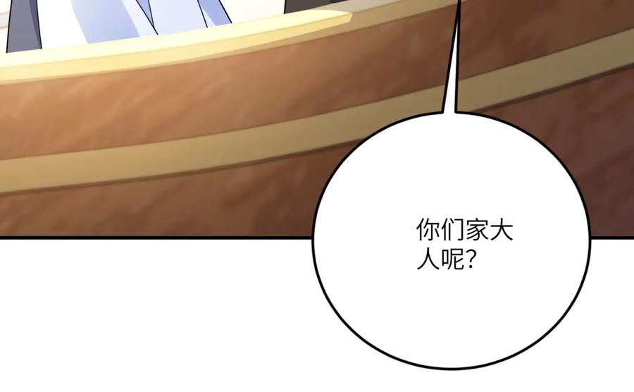 《成为病娇伯爵的女仆》第25话 另一个古洛伊 第146页