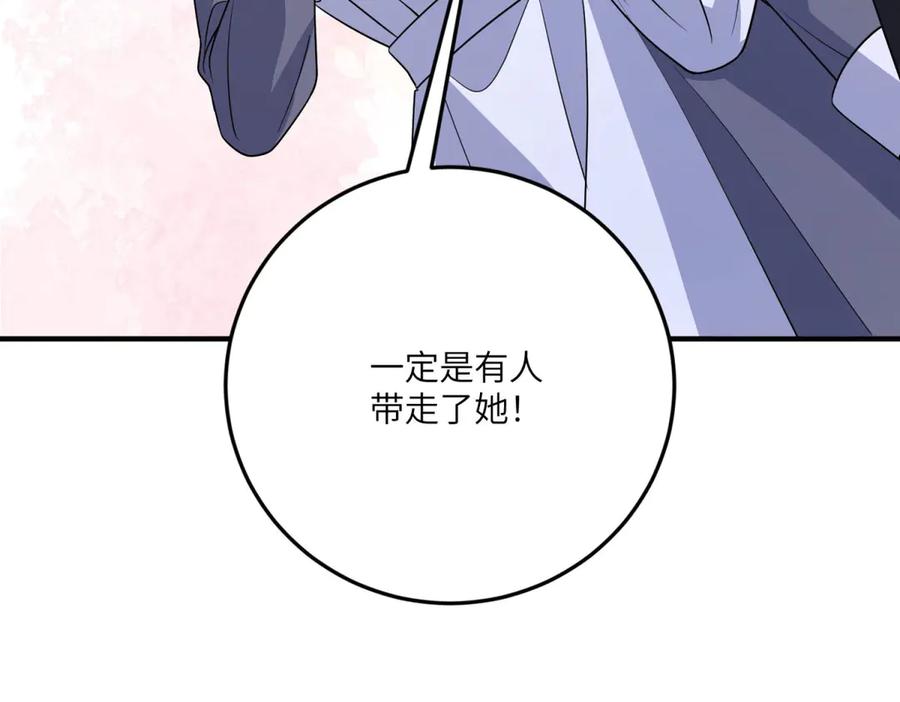 《成为病娇伯爵的女仆》第25话 另一个古洛伊 第115页