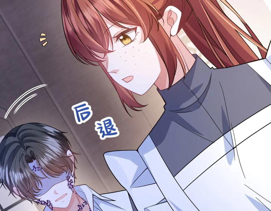 《成为病娇伯爵的女仆》第25话 另一个古洛伊 第84页