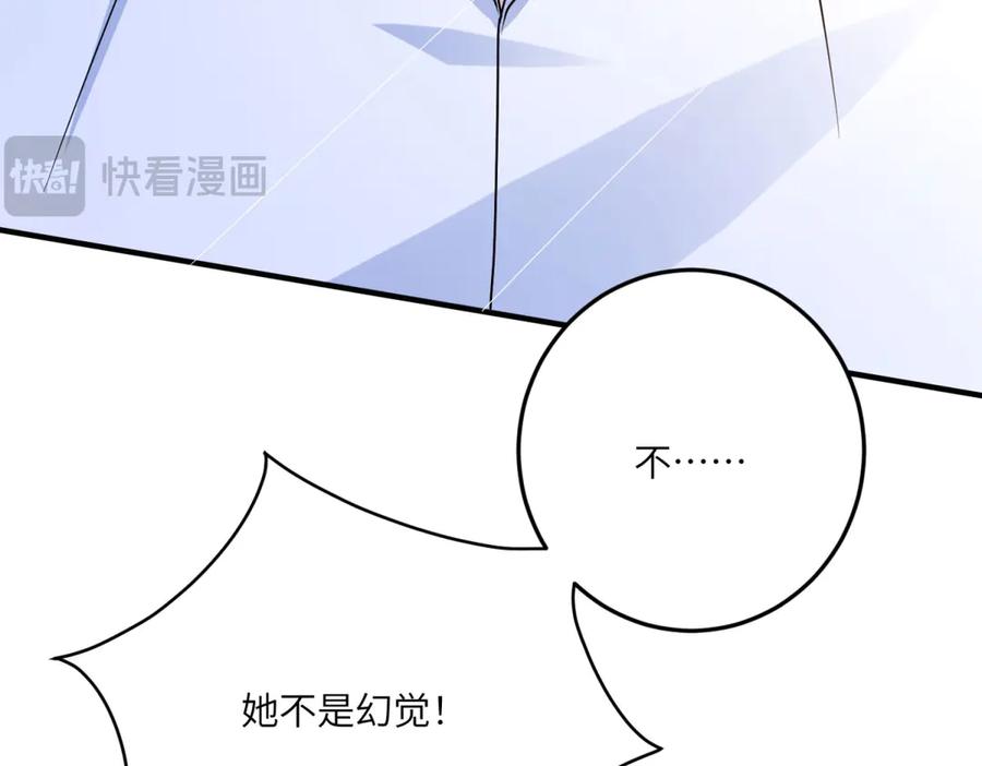 《成为病娇伯爵的女仆》第25话 另一个古洛伊 第28页