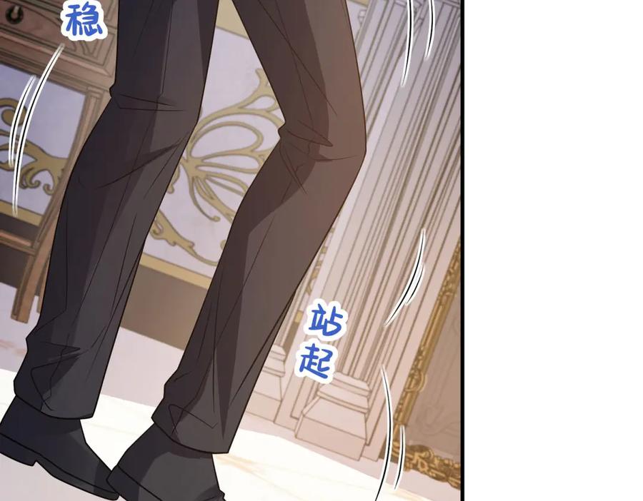 《成为病娇伯爵的女仆》第25话 另一个古洛伊 第20页