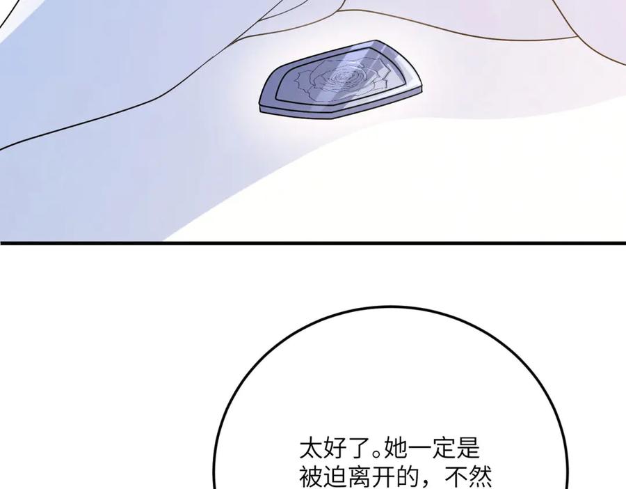 《成为病娇伯爵的女仆》第25话 另一个古洛伊 第111页