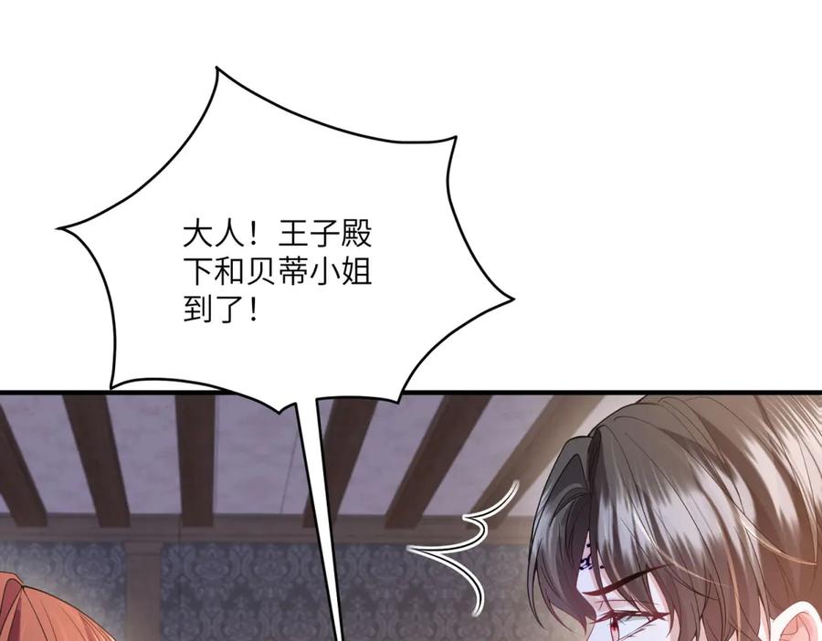 《成为病娇伯爵的女仆》第25话 另一个古洛伊 第122页