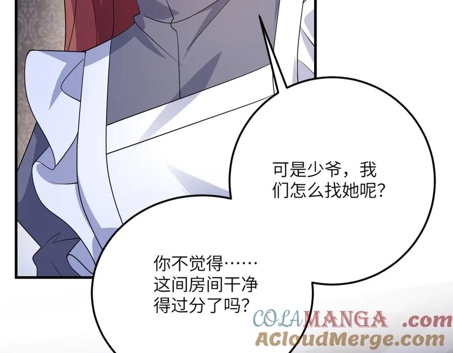 《成为病娇伯爵的女仆》第25话 另一个古洛伊 第117页