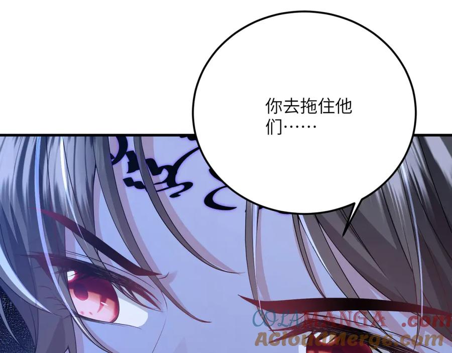 《成为病娇伯爵的女仆》第25话 另一个古洛伊 第125页