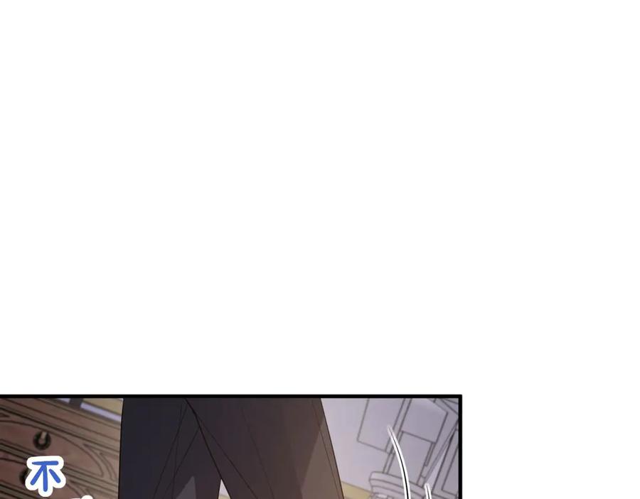 《成为病娇伯爵的女仆》第25话 另一个古洛伊 第19页