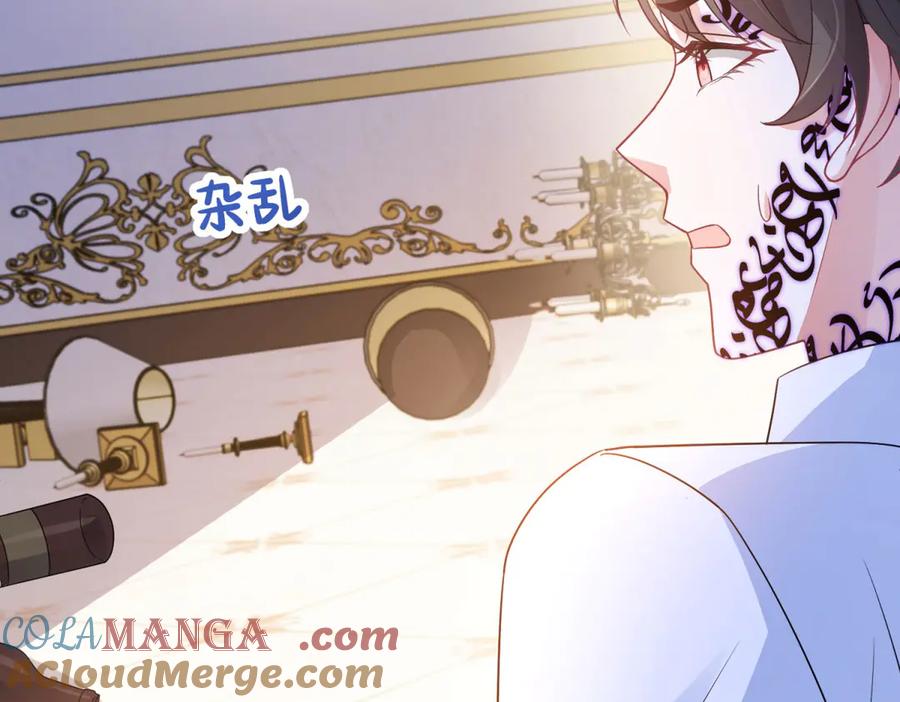 《成为病娇伯爵的女仆》第25话 另一个古洛伊 第17页