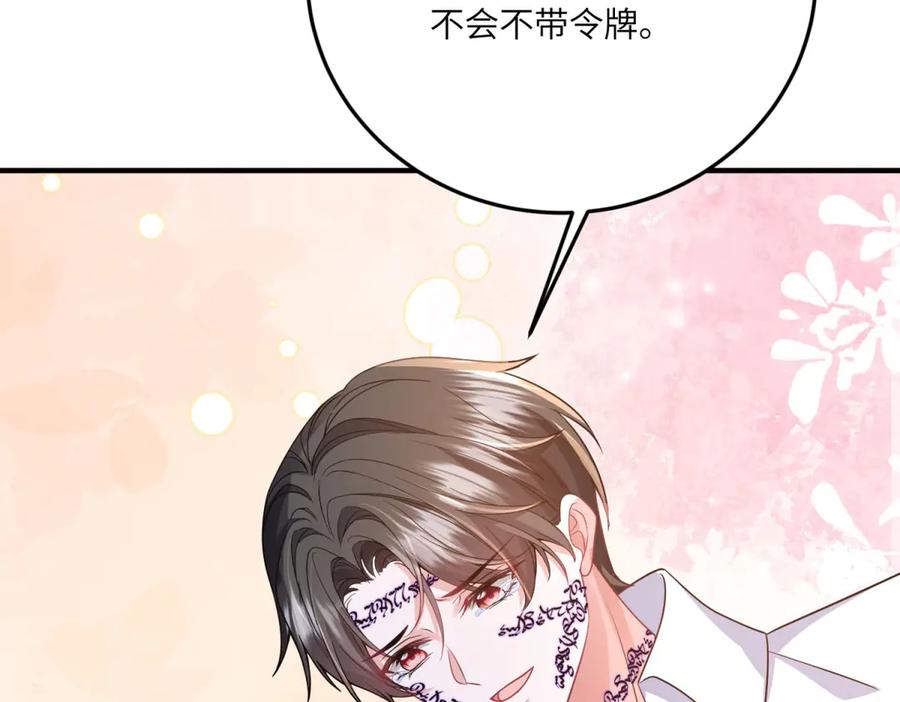 《成为病娇伯爵的女仆》第25话 另一个古洛伊 第112页