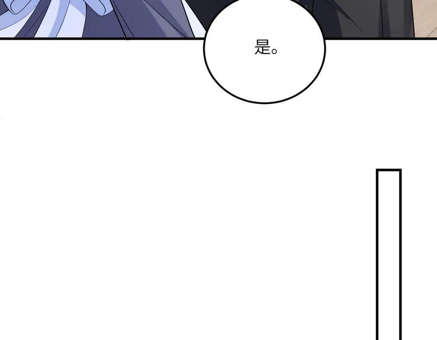 《成为病娇伯爵的女仆》第25话 另一个古洛伊 第130页