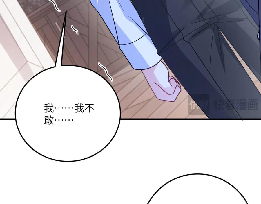 《成为病娇伯爵的女仆》第25话 另一个古洛伊 第86页