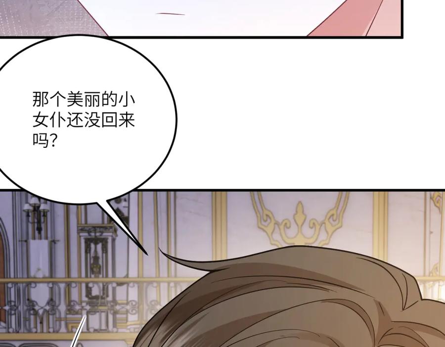 《成为病娇伯爵的女仆》第25话 另一个古洛伊 第151页