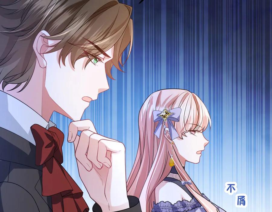 《成为病娇伯爵的女仆》第25话 另一个古洛伊 第142页