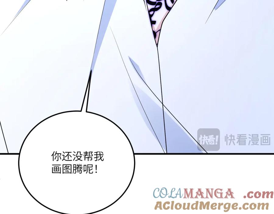《成为病娇伯爵的女仆》第25话 另一个古洛伊 第49页