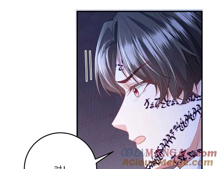 《成为病娇伯爵的女仆》第25话 另一个古洛伊 第77页