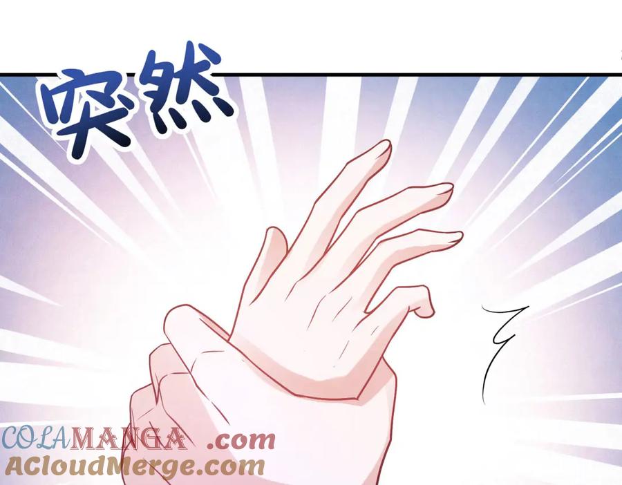《成为病娇伯爵的女仆》第25话 另一个古洛伊 第65页