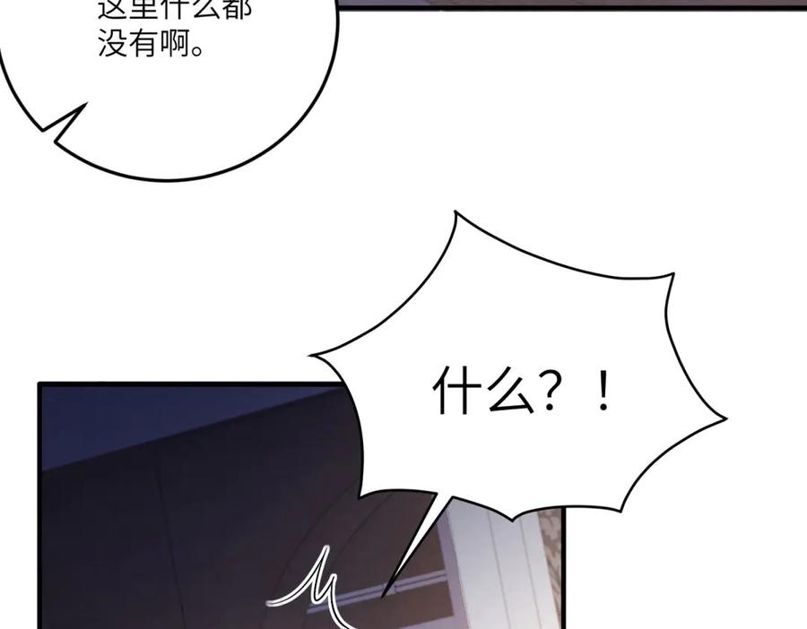 《成为病娇伯爵的女仆》第25话 另一个古洛伊 第100页