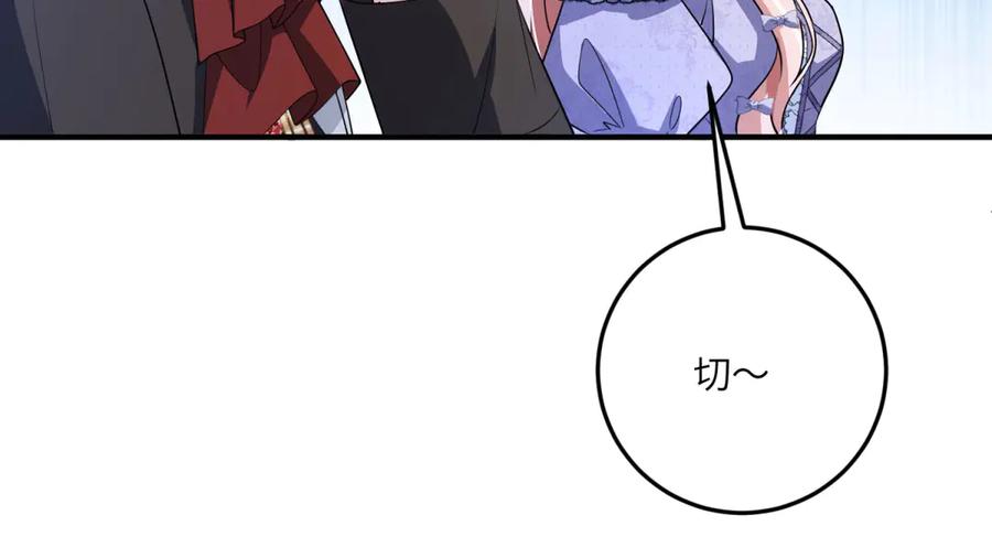 《成为病娇伯爵的女仆》第25话 另一个古洛伊 第143页