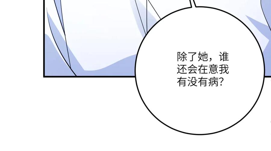 《成为病娇伯爵的女仆》第25话 另一个古洛伊 第64页