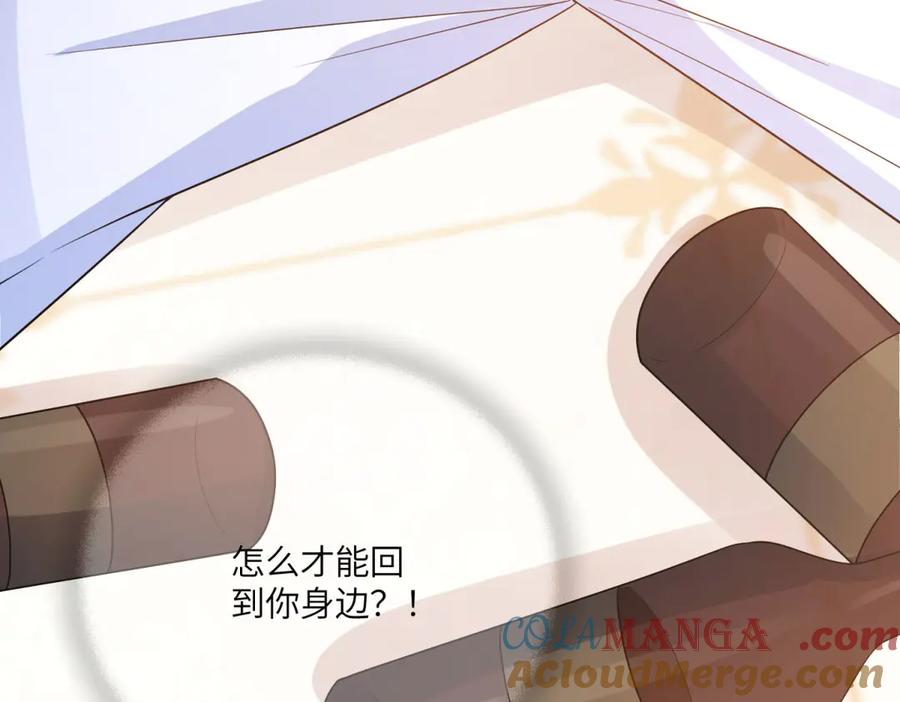 《成为病娇伯爵的女仆》第25话 另一个古洛伊 第9页
