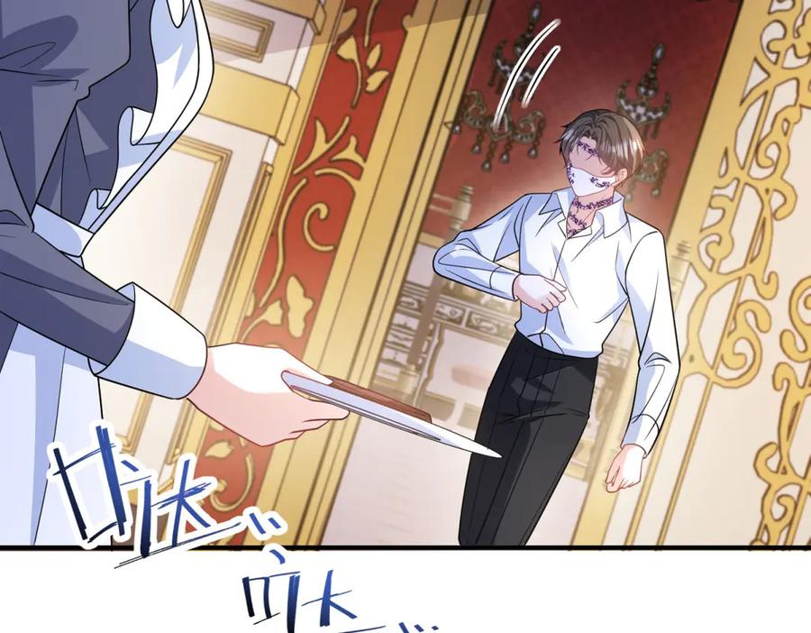《成为病娇伯爵的女仆》第25话 另一个古洛伊 第56页