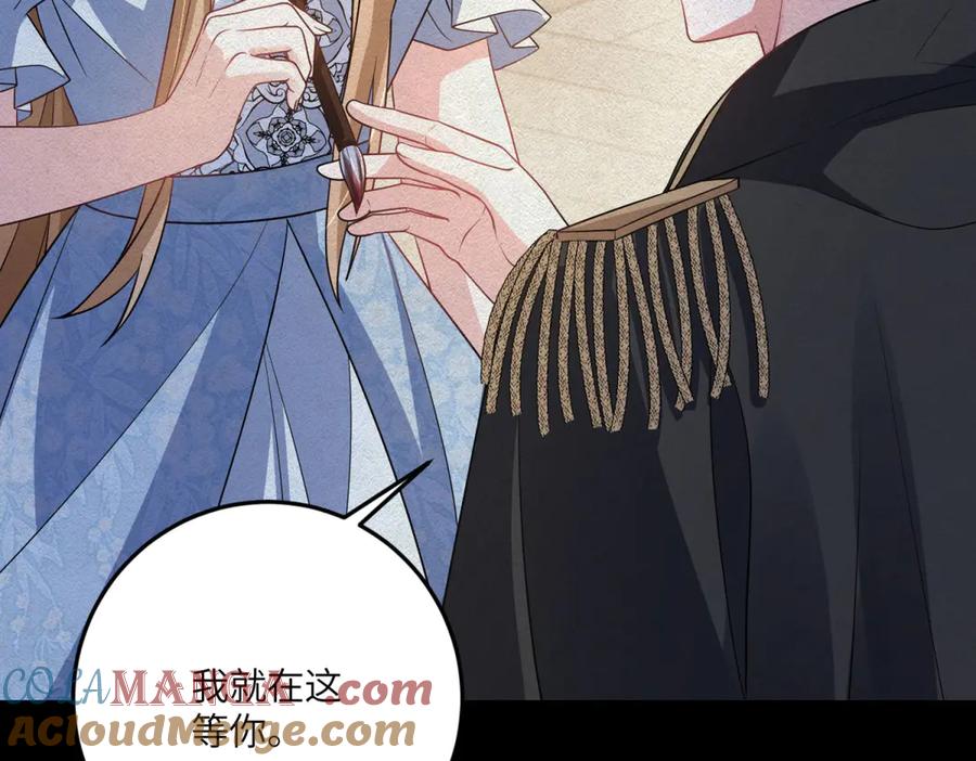 《成为病娇伯爵的女仆》第25话 另一个古洛伊 第45页