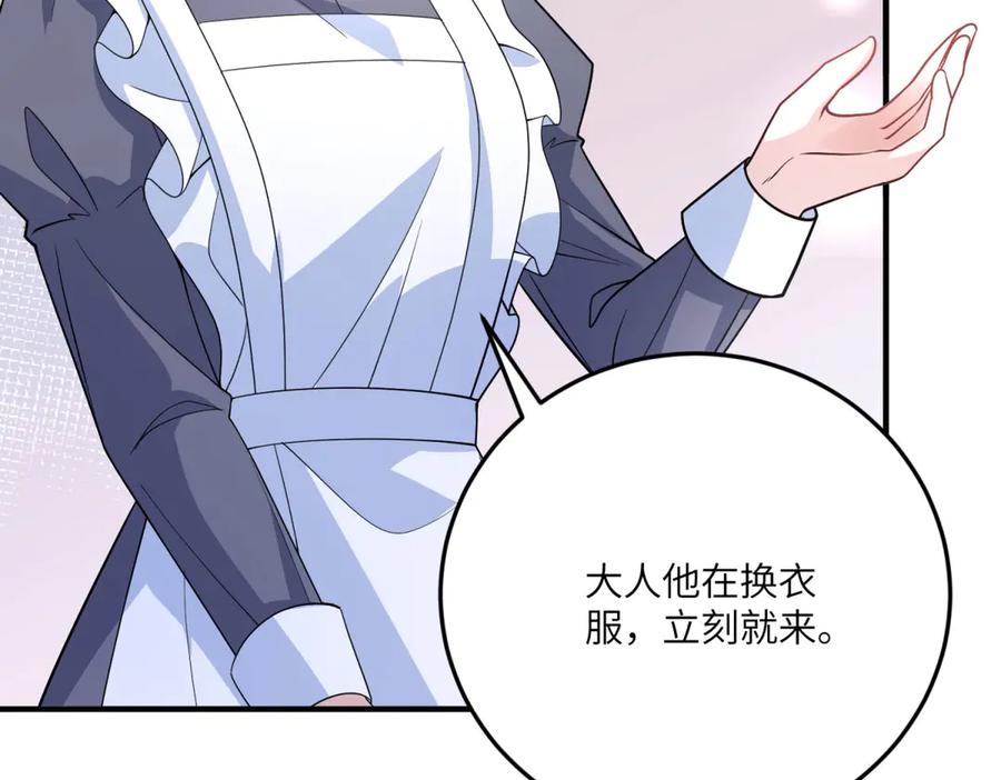 《成为病娇伯爵的女仆》第25话 另一个古洛伊 第148页