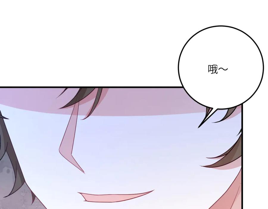 《成为病娇伯爵的女仆》第25话 另一个古洛伊 第150页