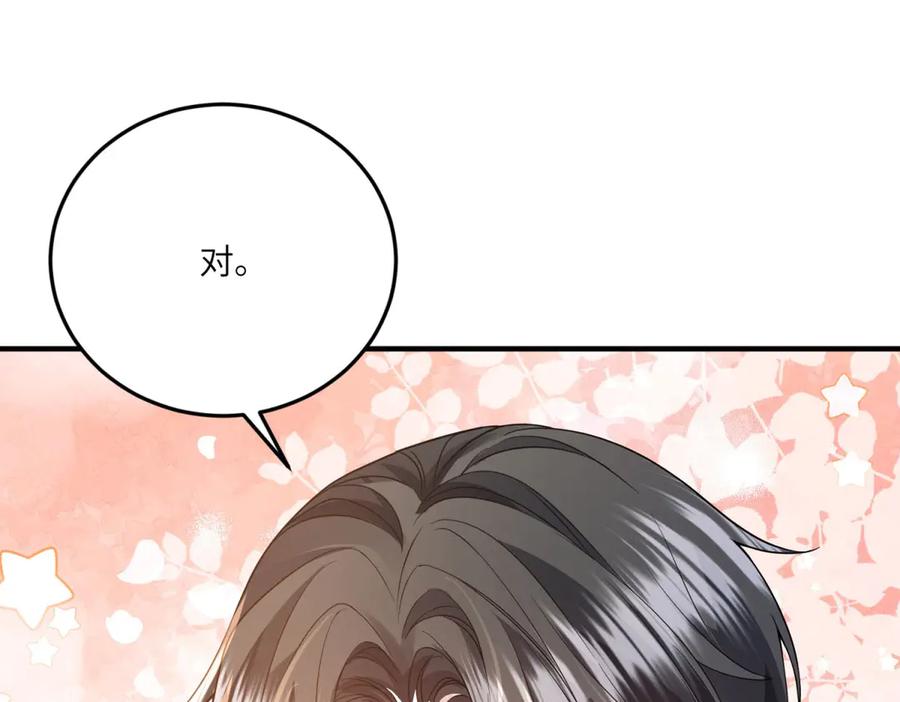 《成为病娇伯爵的女仆》第25话 另一个古洛伊 第92页