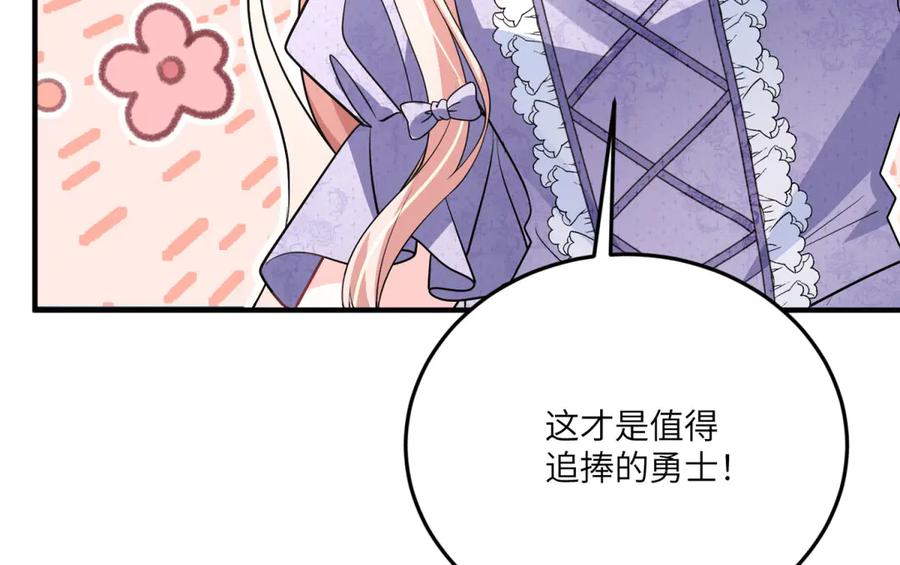 《成为病娇伯爵的女仆》第25话 另一个古洛伊 第140页