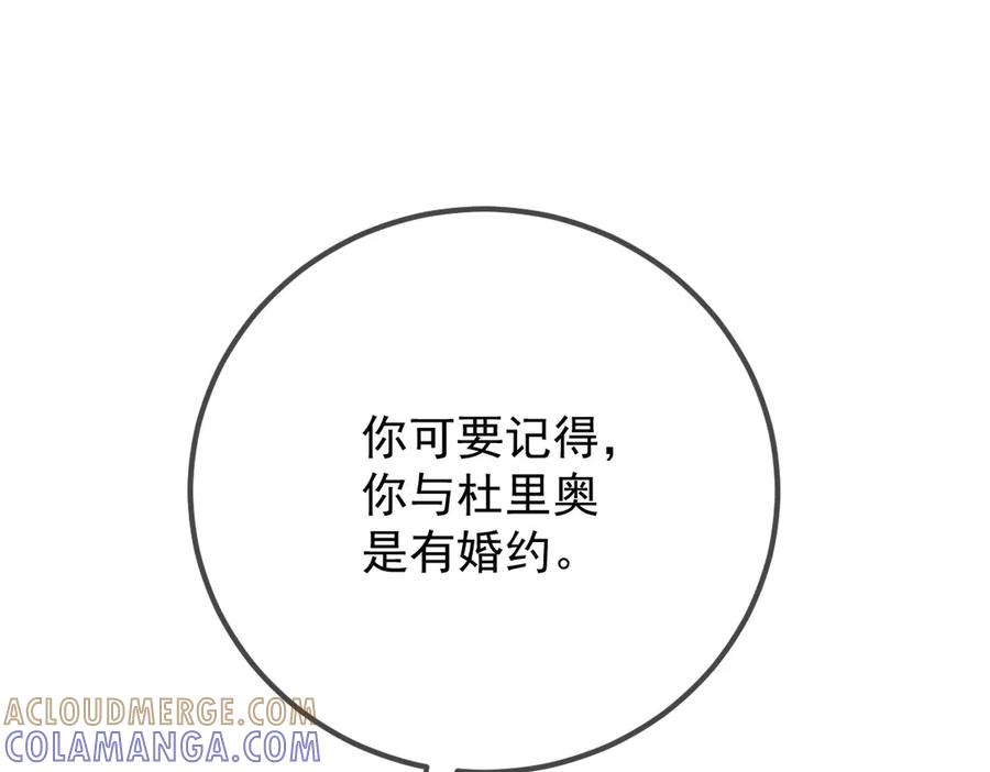 《凯洛斯山的十叶花》第27话 归顺 第121页