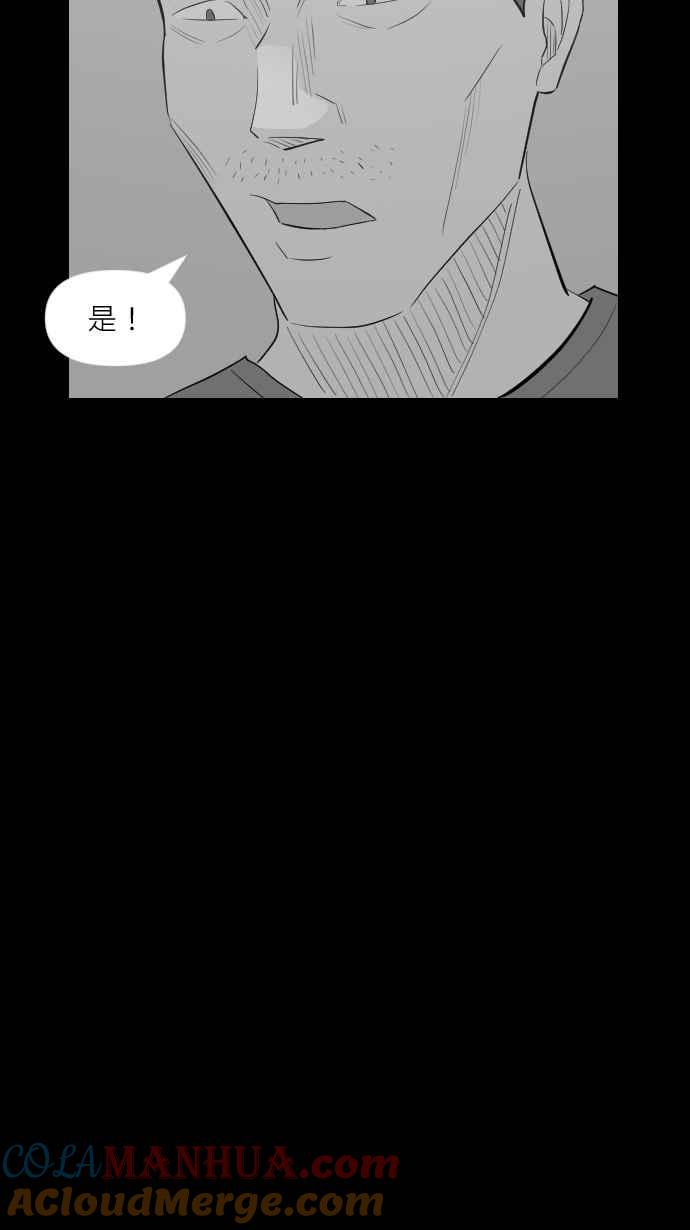 黑盒子 [第291话] 巫树(1) 第29页