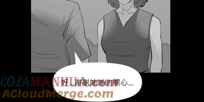 黑盒子 [第291话] 巫树(1) 第25页