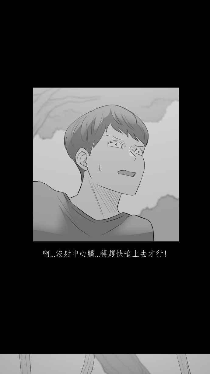 黑盒子 [第291话] 巫树(1) 第34页