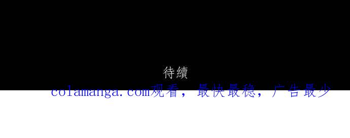 黑盒子 [第291话] 巫树(1) 第40页