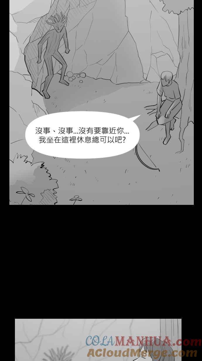 黑盒子 [第292话] 巫树(2) 第14页