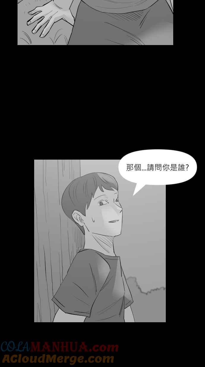 黑盒子 [第292话] 巫树(2) 第16页