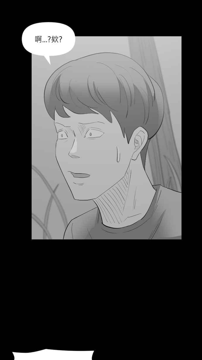 黑盒子 [第292话] 巫树(2) 第7页