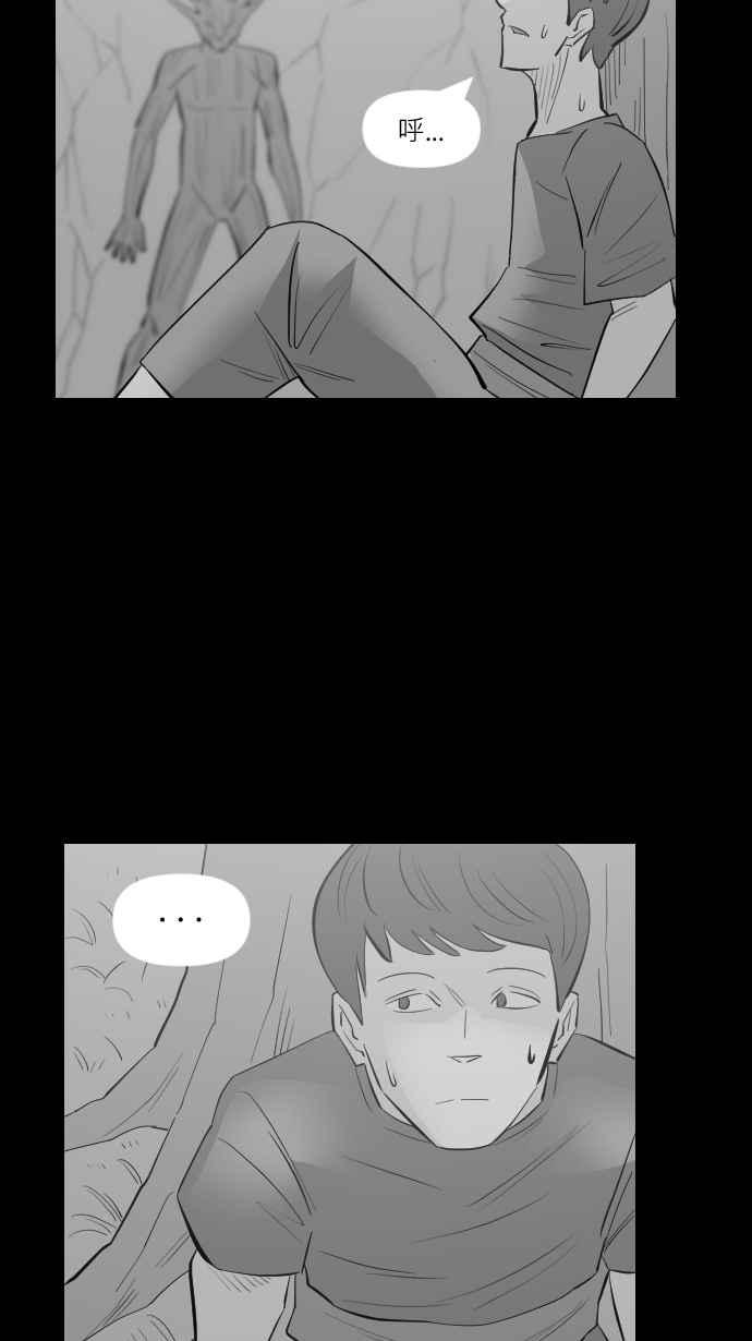 黑盒子 [第292话] 巫树(2) 第15页