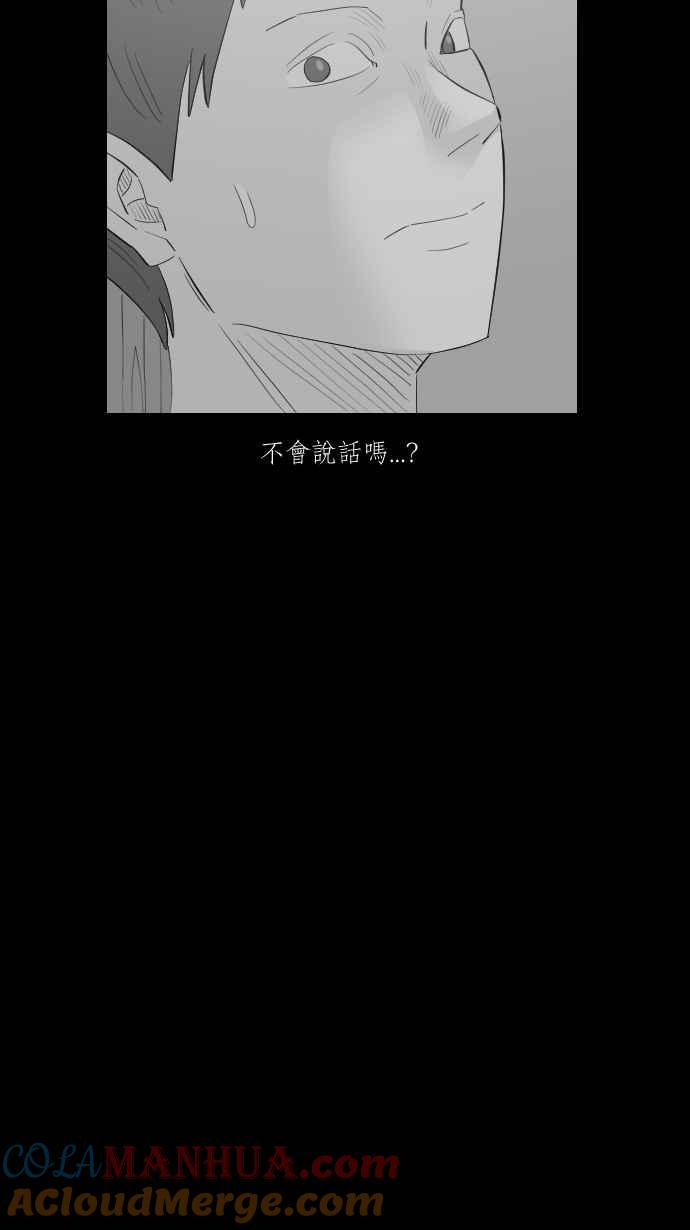 黑盒子 [第292话] 巫树(2) 第18页