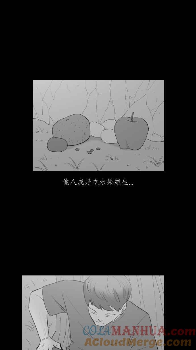黑盒子 [第292话] 巫树(2) 第20页