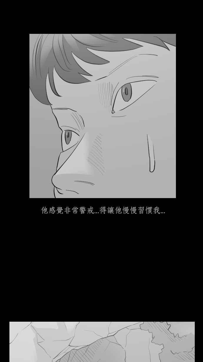 黑盒子 [第292话] 巫树(2) 第13页