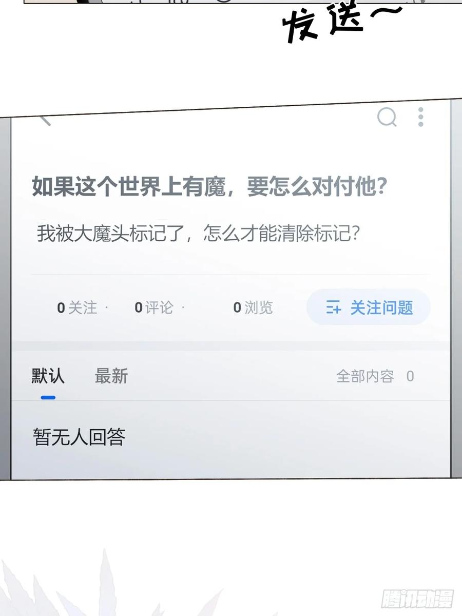 魔皇前夫诈尸了 28 盛明舟我信你个鬼！ 第32页