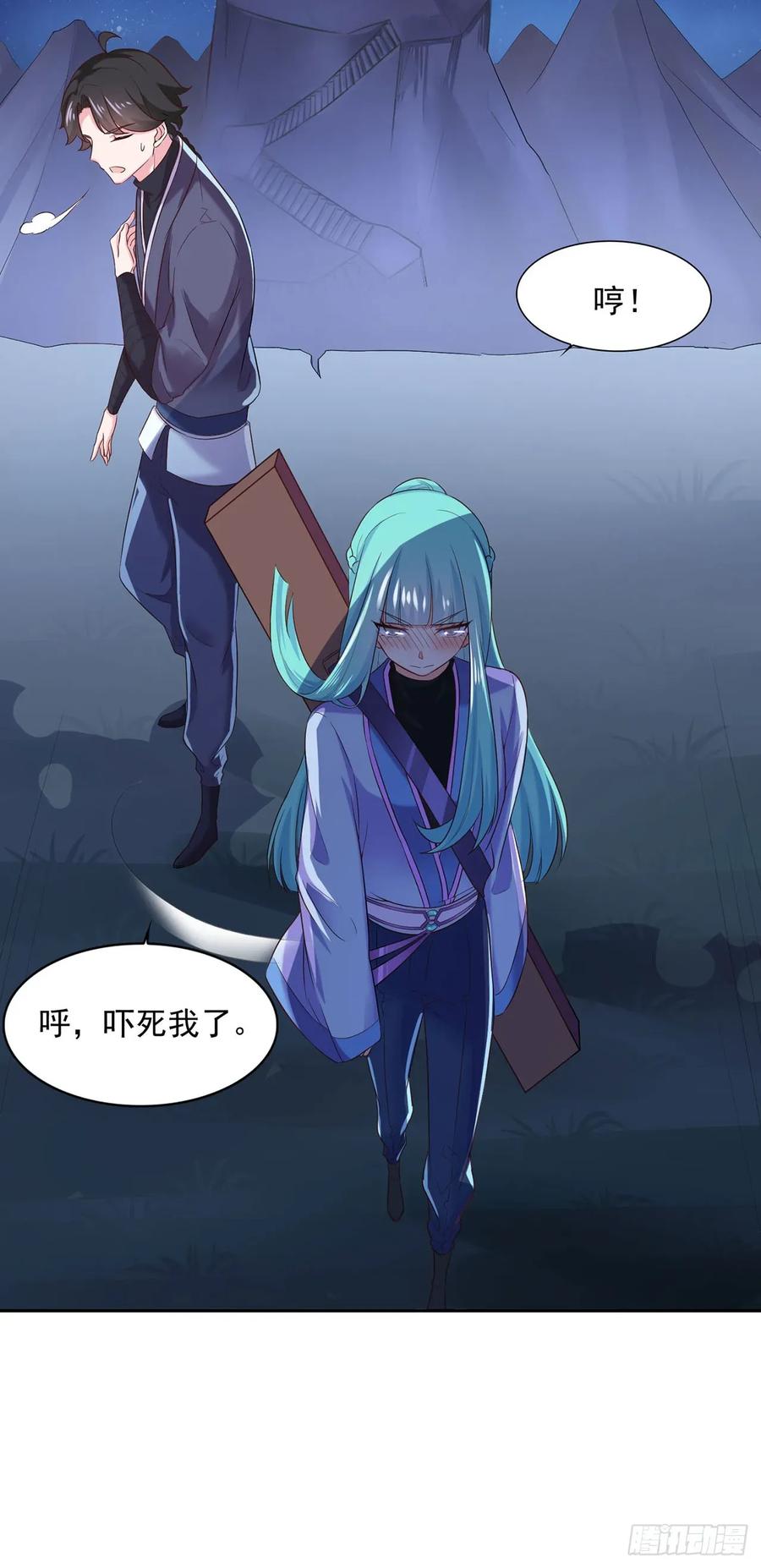 《双脉破局》第30话 第12页