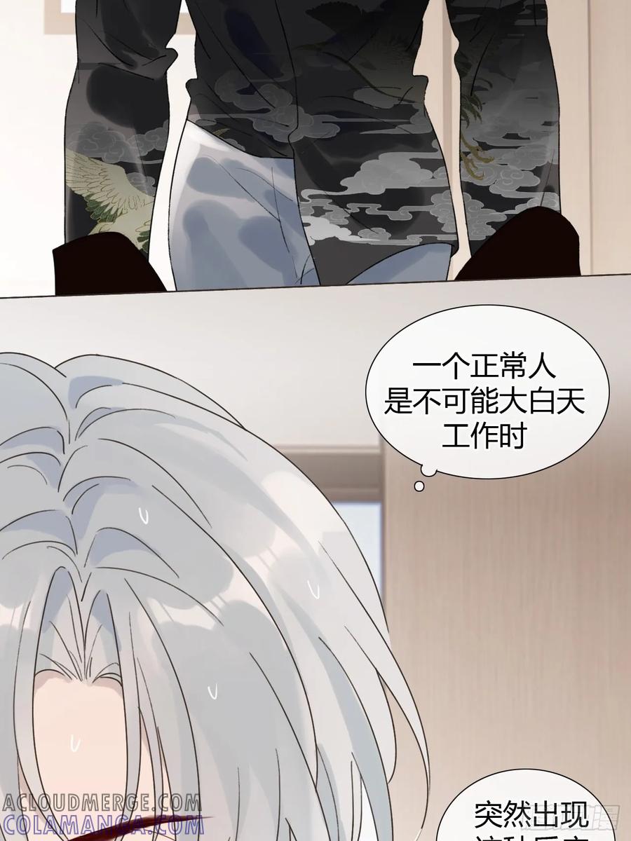魔皇前夫诈尸了 28 盛明舟我信你个鬼！ 第13页