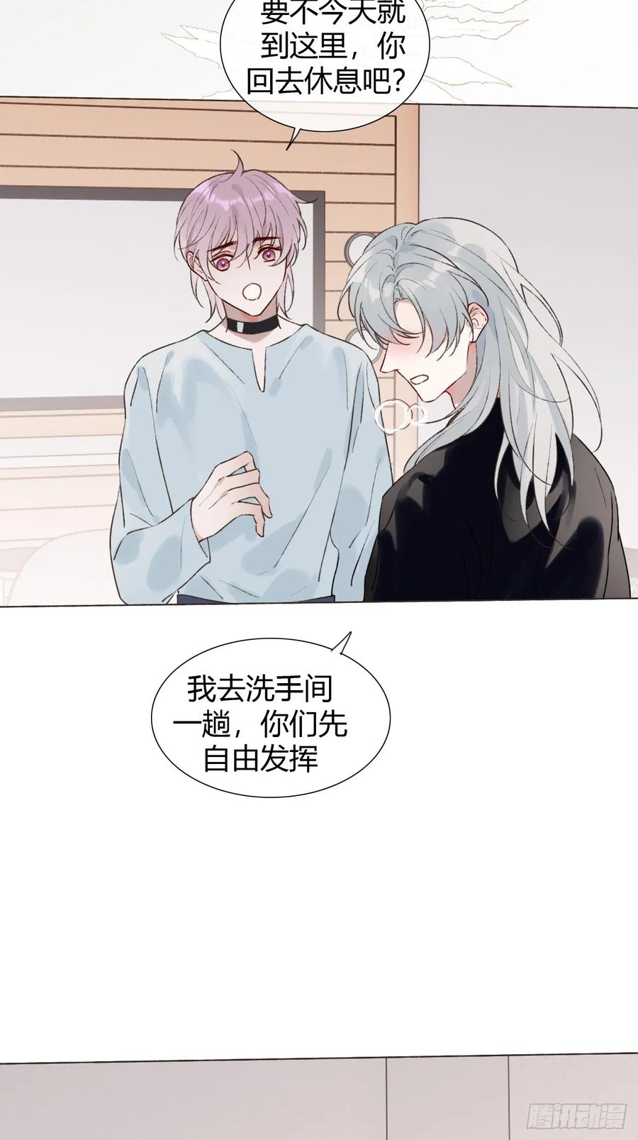 魔皇前夫诈尸了 28 盛明舟我信你个鬼！ 第8页
