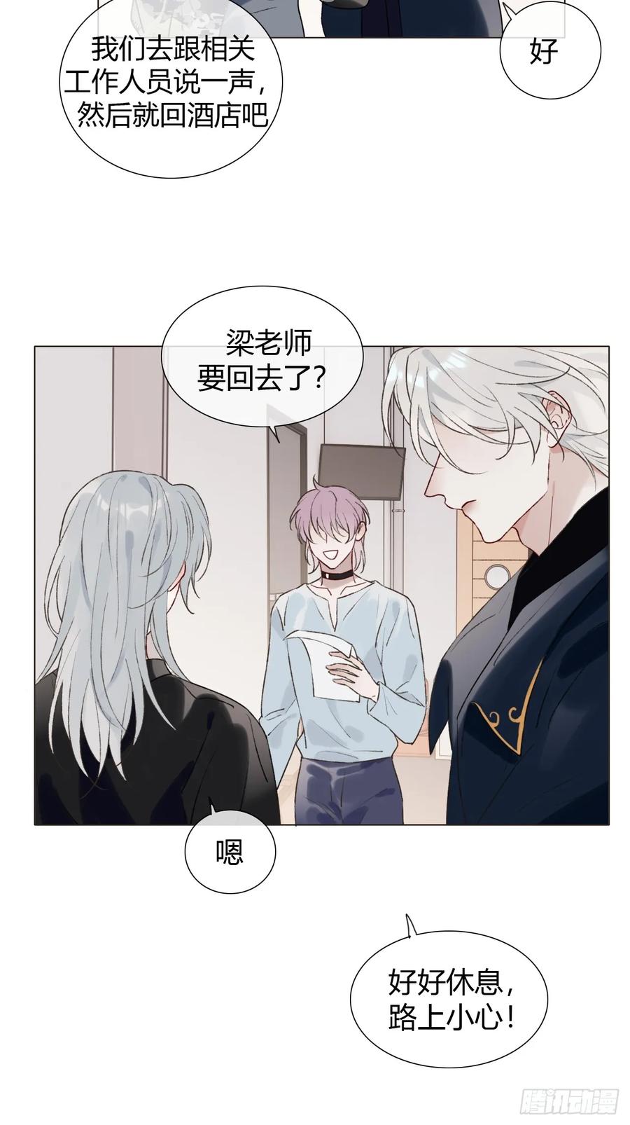 魔皇前夫诈尸了 28 盛明舟我信你个鬼！ 第24页