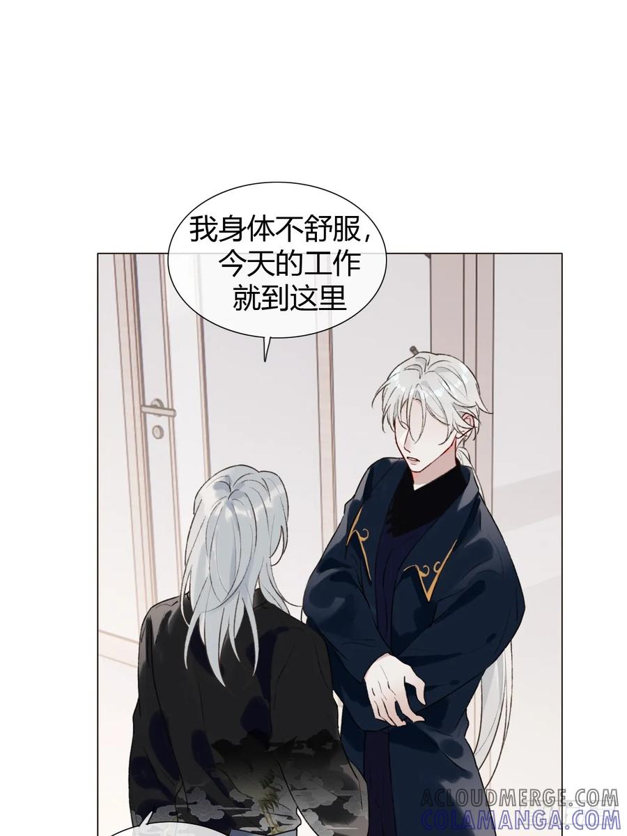 魔皇前夫诈尸了 28 盛明舟我信你个鬼！ 第23页