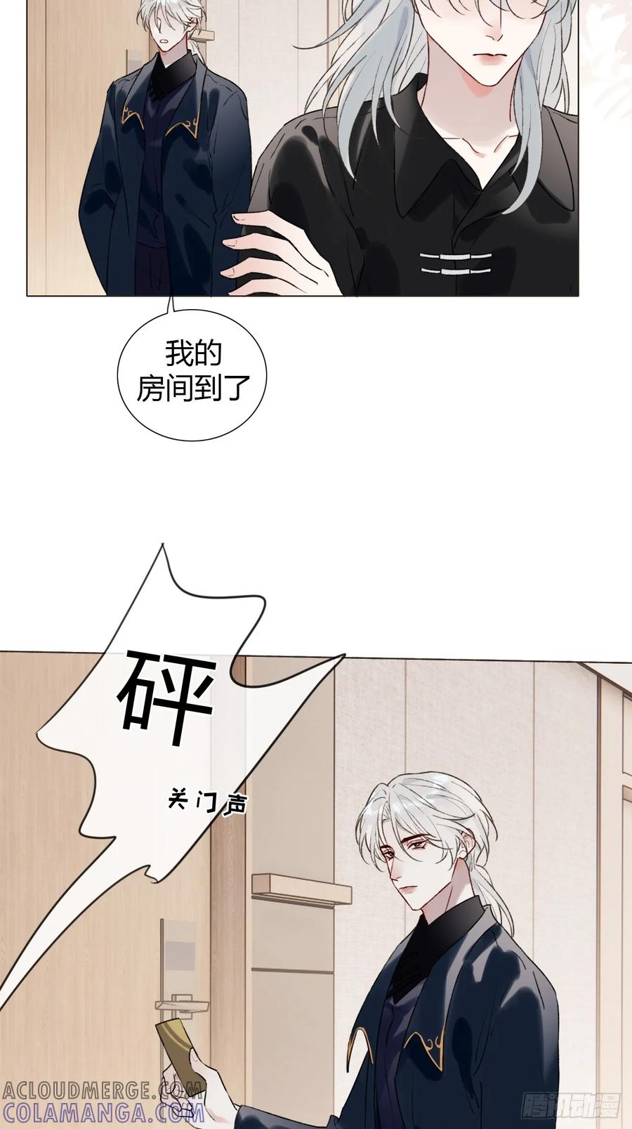 魔皇前夫诈尸了 28 盛明舟我信你个鬼！ 第27页