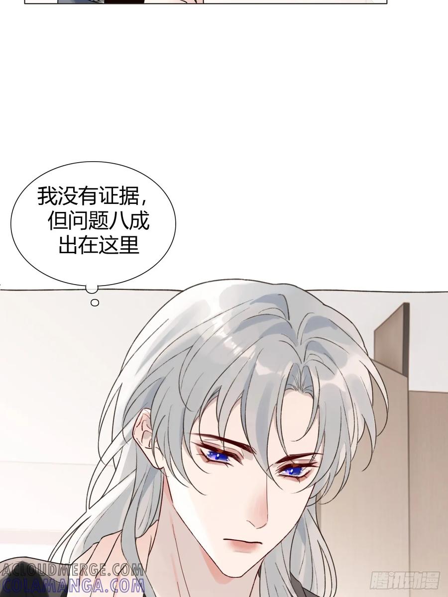 魔皇前夫诈尸了 28 盛明舟我信你个鬼！ 第19页